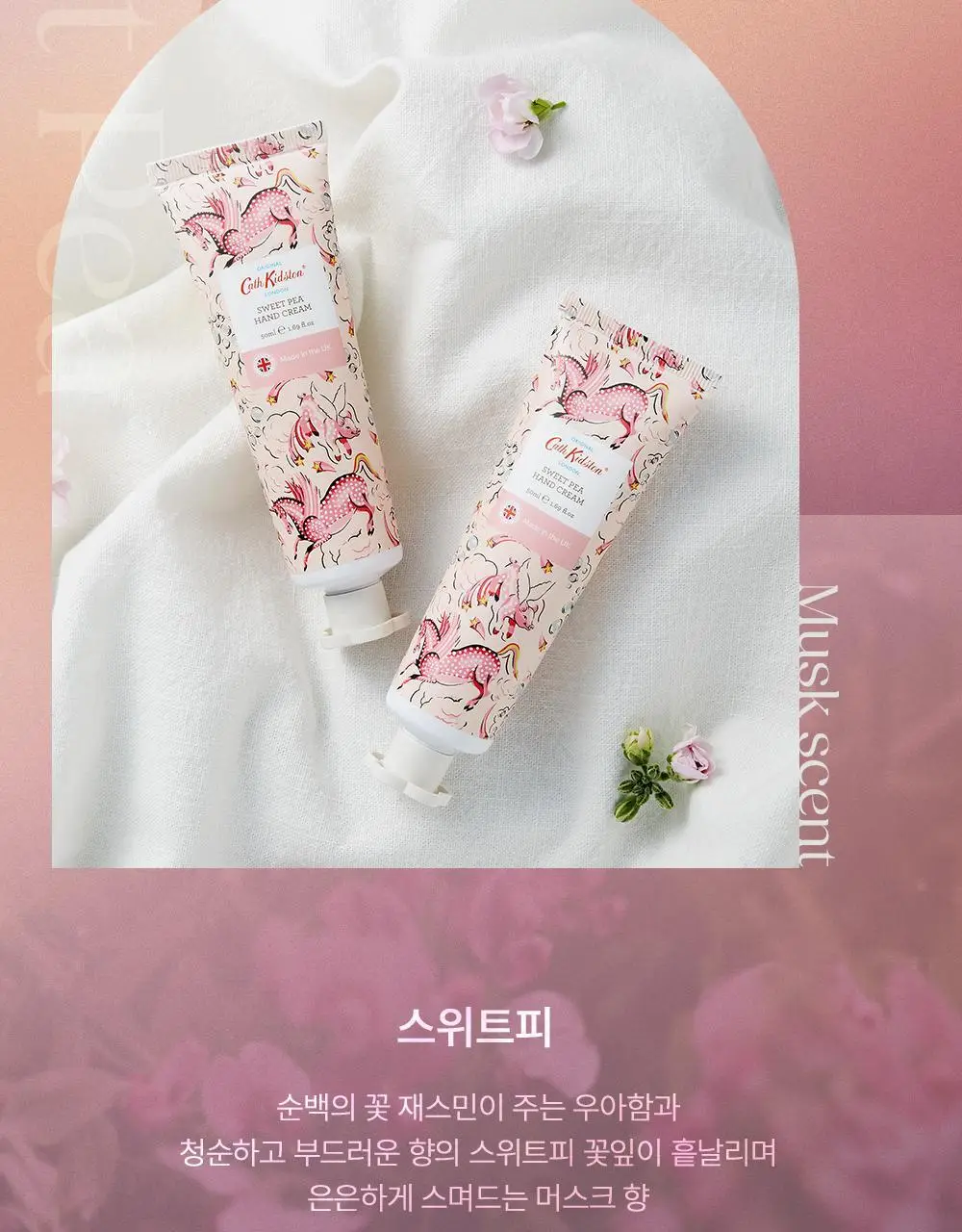 [OY단독] 캐스키드슨 비건 핸드크림 50ml 3종 택 1 상세페이지 6